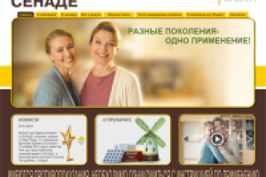 Дизайн сайта (главная страница)