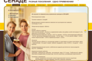 Дизайн сайта (внутренняя страница)