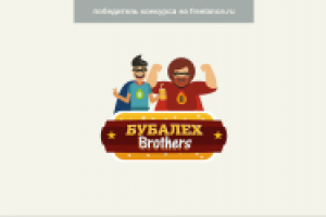 Бубалех Brothers