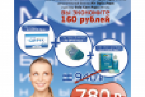 Рекламная листовка