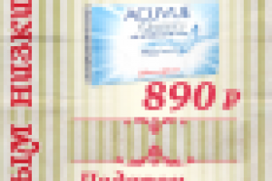 Баннер для салона оптики