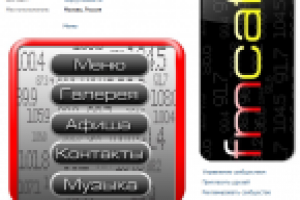 Комплекс работ над группой "Fmcafe - Ресторан, банкет, вечеринка