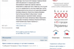 Комплексные работы с группой "Vlasne.ua Аренда квартир"