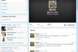 Фоловеры твиттер