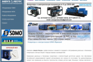 Энерго-ресурс