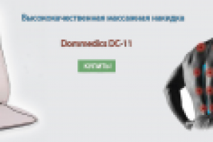 Баннер для интернет-магазина