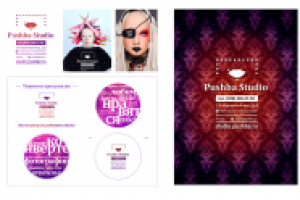 Логотип и фирменный стиль фотостудии PUSHBA STUDIO