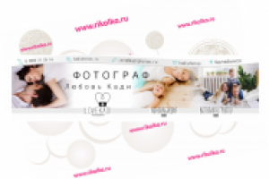 Дизайн обложки ВКонтакте для фотографа