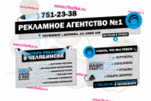 Дизайн группы ВКонтакте для рекламного агентства