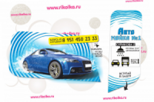 Оформление группы ВКонтакте для Автомойки №1