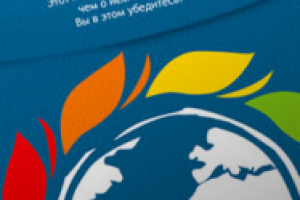 Фирменный стиль туристического агентства «Чудеса света»