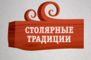 Фирменный стиль мебельной мастерской «Столярные традиции»