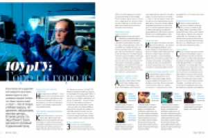 материал для глянцевого журнала