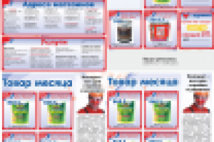 Дизайн четырех страниц газеты строительного магазина.