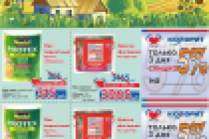 Дизайн газеты.