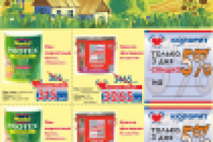 Дизайн газеты.