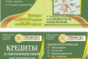 Флаер компании.