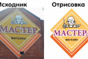 Отрисовка логотипа.