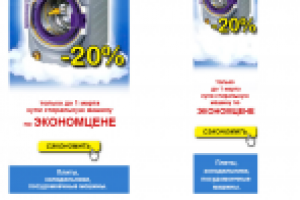 Разработка и ресайз статический баннеров