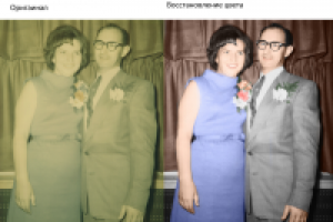 Восстановление цвета