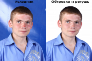 Обтравка и ретушь фото.