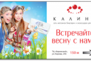 Наружная реклама.