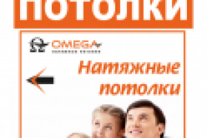 Рекламный щит.