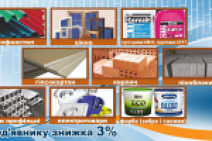 Еврофлаер строительного магазина.