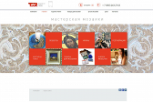 Мастерская мозайки