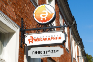 Александрино