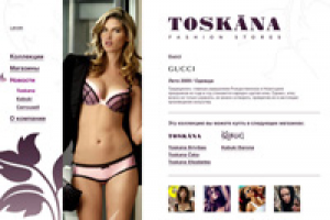Имиджевый сайт сети магазинов