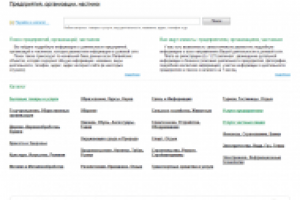 Деловая сеть