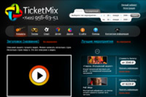 Магазин билетов на мероприятия Москвы