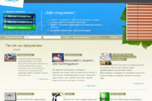 Каталог товаров фирмы продающей жалюзи