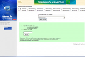 Online ловарь с подпиской за СМС