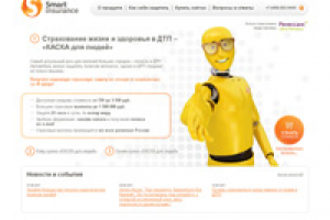 Портал онлайн-страхования Smart Insuranse