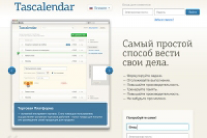 Систему управления личным временем