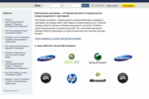 Партнёрская программа