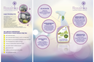 Верста постеров для выставочного стенда