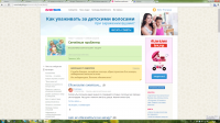 Осенний флайт медийной РК для "Из рук в руки"/irr.ru