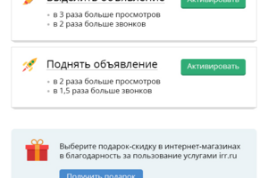 Информационные и триггерные письма