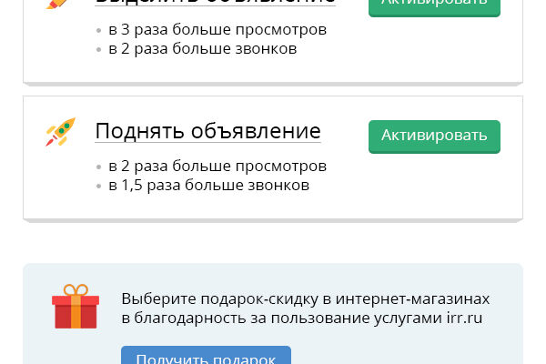 Информационные и триггерные письма