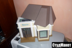 Учебный макет. Макет магазина.