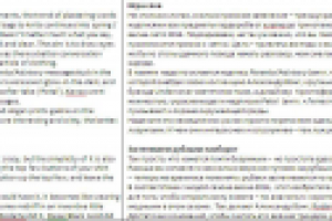 Модные тенденции, перевод с английского.