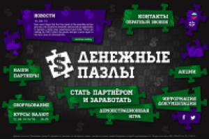 Дизайн сайта компании "Денежные пазлы"