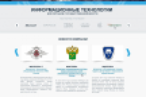 Дизайн сайта компании Wintegra