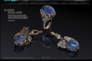 Дизайн сайт Ювелирного магазина Аргентов