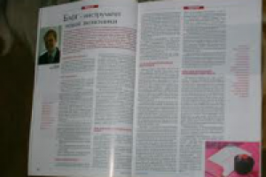 Перевод статьи на английский