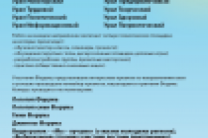 УТРО: раздаточный материал