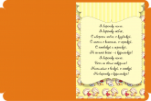 первая страница меню закусочной "Сели-Поели"